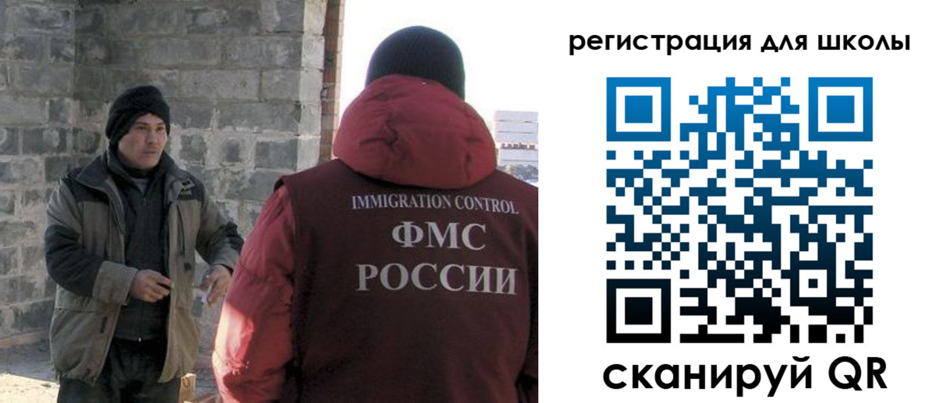 временная регистрация для школы в Усть-Куте