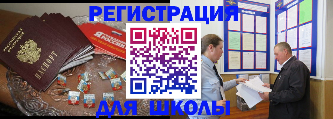 регистрация в Усть-Куте
